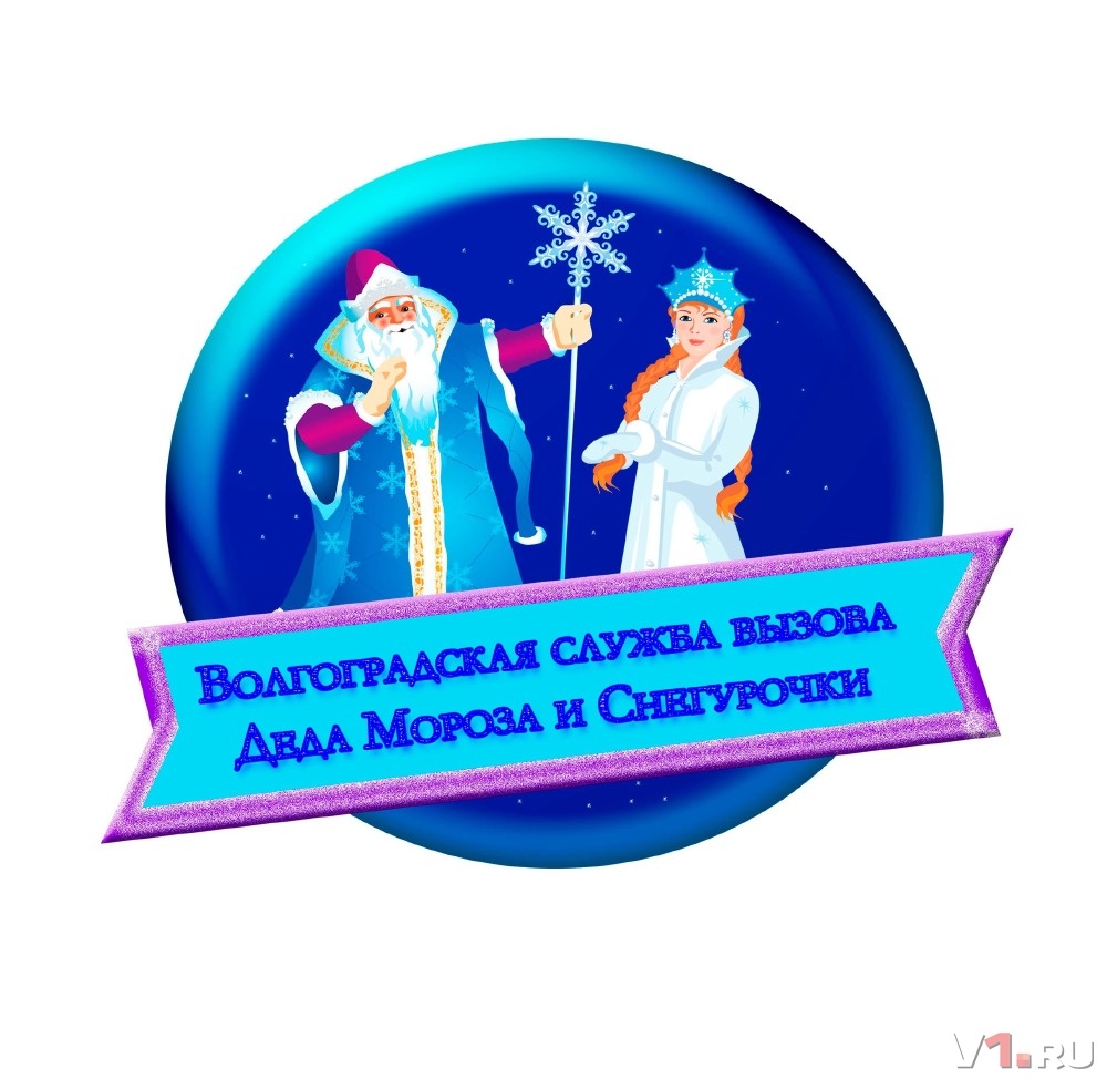 Поздравление Деда Мороза И Снегурочки На Новогоднем Корпоративе