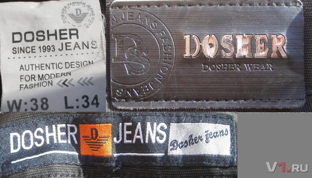 Джинс волгоград. Dosher Jeans. Dosher Jeans брюки. Дошер джинс производитель. Dosher Jeans Страна производитель.