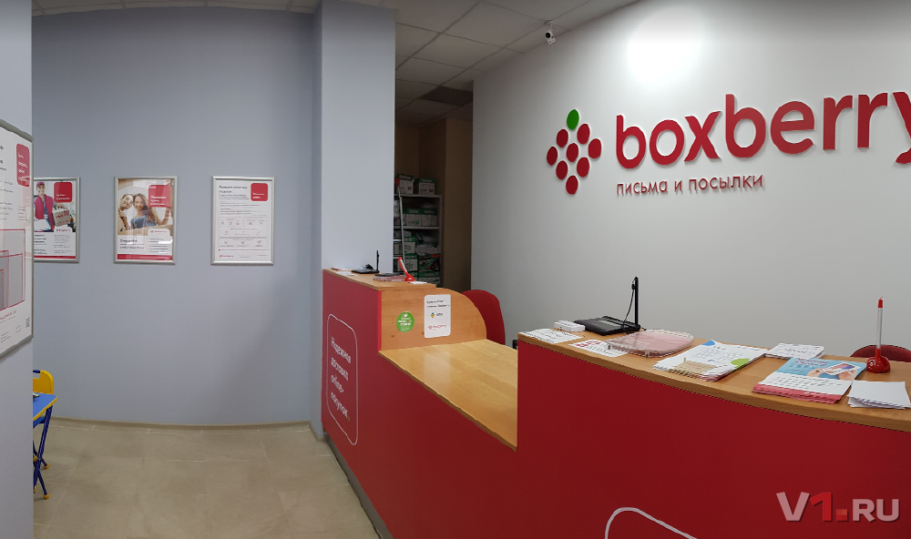 Пункты выдачи в праздники. Boxberry. ПВЗ Boxberry. Офис Boxberry. Пункт самовывоза Boxberry.